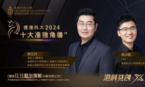 荣誉双收！江行智能获评香港科大“十大准独角兽”及2024江苏潜在独角兽企业