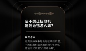 追觅已接入DeepSeek R1大模型，首款产品2月24日上线