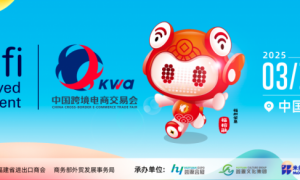 GEP亮相第五届中国跨境电商交易会，引领跨境支付新风向！