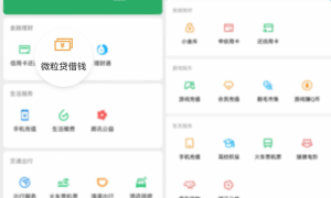 微粒贷最高额度有多少？全面解读额度规则！