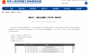 煜邦电力获评国家级绿色工厂  绿色制造能力如何重塑估值逻辑