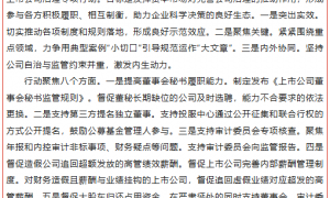 证监会第七条新规：用友YonSuite助中型上市公司业财一体化