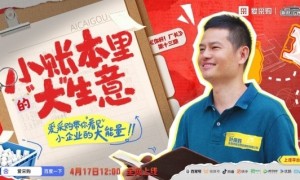 从800元月薪到年入千万：爱采购助力东莞厂长叶庚胜算赢塑胶长跑