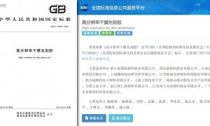 牵头制定又一国家标准！福莱攻坚光刻胶“卡脖子” 难题