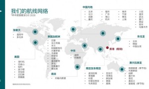 程祥商旅×国泰航空｜全球海员香港枢纽换班出行专项合作正式落地