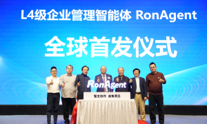 融和科技董事长廖继全2026年元旦致辞  赋能新质生产力：RonAgent引领中小企业管理智能平权