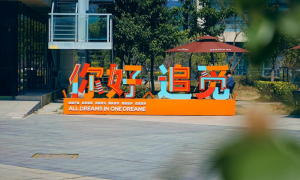 俞浩很珍贵！细数追觅清华系人才的年轻敢想