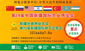 2026新疆种交会即将开幕：汇聚沿线优质良种，赋能丝路现代农业