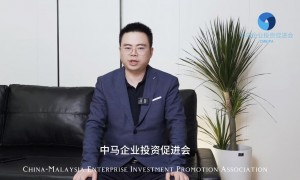 中马企业投资促进会(CMEIPA)正式任命郑翔洲博士担任首任执行总会长