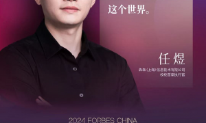 校校CEO·任煜Ben入选福布斯中国青年海归菁英100人