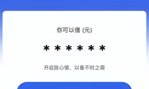 放心借客服电话是多少？一文告诉你