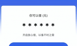 放心借怎么提额？做好这几点很关键