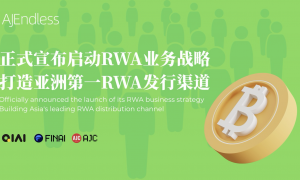 AJENDLESS将打造亚洲最大的数字资产发行平台