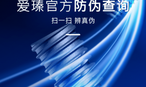 韩国爱瑧IZEN(又名:爱臻)种植体:全程溯源正品可查 安全种牙更有保障