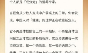 2026社渠金奖携手微盟开启「年度社交电商健康营养品牌」评选
