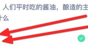 2023今日蚂蚁庄园答案