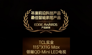 TCL实业荣获2023 EDGE AWARDS“年度前沿科技产品 最佳智能家居产品”奖