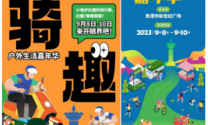 骑遇贵港 自在天堂 2023“一带一路”国家驻华使节自行车系列赛广西贵港站 报名倒计时中