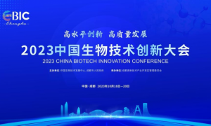 生物医药园区竞争力排行榜发布 2023中国生物技术创新大会将在成都高新区举行