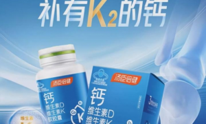 补有K2的钙，精准补钙就选汤臣倍健液体钙