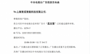 思乐智空气净化器荣膺央视宣传合作伙伴，精益求精，共创未来！