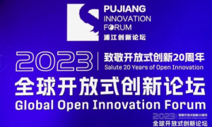 熙流数字AEROCAE 入选“2023全球开放式创新百强榜单”