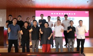 永拓数字受邀参加南康家具标准会议 分享家居企业如何做数字化转型