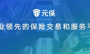 ​元保保险经纪方锐：获北京荣誉，让保障有温度