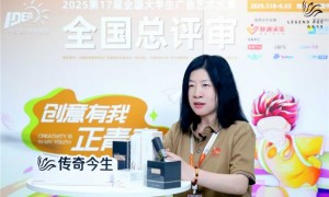 传奇今生X大广赛：全国总评审第一阶段圆满收官