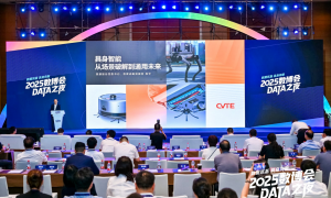 2025数博会聚焦具身智能：视源股份工业四足机器人MAXHUB X7亮相DATA之夜