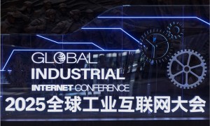 三维天地亮相全球工业互联网大会 分享AI赋能数据治理前沿实践