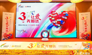 飞行传递暖意，西藏航空联合易宝公益推出公益机票