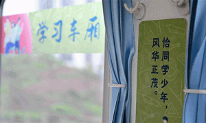 那辆绿皮火车上，有个“移动自习室”