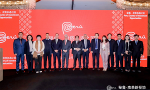 秘鲁出口和旅游促进委员会（PROMPERÚ）首次在中国开展投资推广之旅