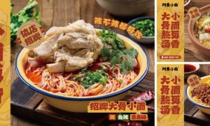阿赛小面门店总数突破200家，第二届“村里发布会”即将启幕