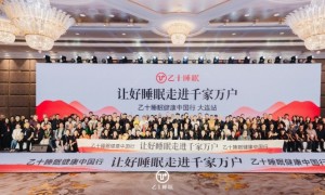 ​潮起渤海湾，好眠入滨城——“睡眠健康中国行”第十八站走进大连