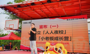 从“开好一家店”到”带好一支团队”——阿赛小面”人人夜校”开课