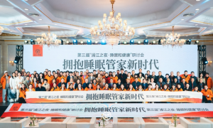 好睡眠，是个大生意 | 乙十睡眠邀您共启睡眠管家新时代