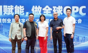 2026首届GCBI全球OPC创业大赛开展筹备研讨