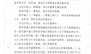 恶意拖欠工程款，登封市中岳街一个受害者的二十年维权路