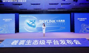 创维光伏发布“羲寰”生态平台 构建智慧能源新生态