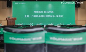 以清华底色构筑价值，YOUMAGIC舒立缇高能单极射频深圳区域会高能举办