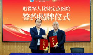 广州老字号企业：百年德仁口腔挂牌成为退役军人优待定点医院！