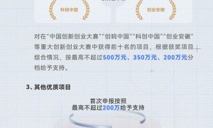 最高500万元支持 科大硅谷2026年度创新创业项目申报启动