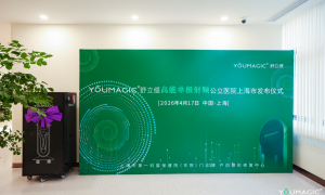 聚焦产后刚需，YOUMAGIC舒立缇以公立标准给出产后抗衰的“医疗级答案”