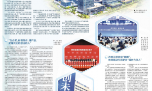 企业站C位 科漂有乐园