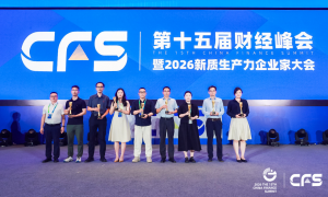 双奖加冕！龙金数科闪耀第十五届财经峰会 科创与可持续发展实力双认证
