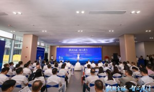 “数联全球 智汇厦门”国际数据服务中心正式启用