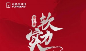 2026年蓝湖资本再次蝉联「GP TOP 100」，并荣登「最佳退出 TOP30」