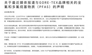 国际面料巨头回应冲锋衣中的“永久化学品” 知名机构、公司：整个行业都在逐步淘汰它